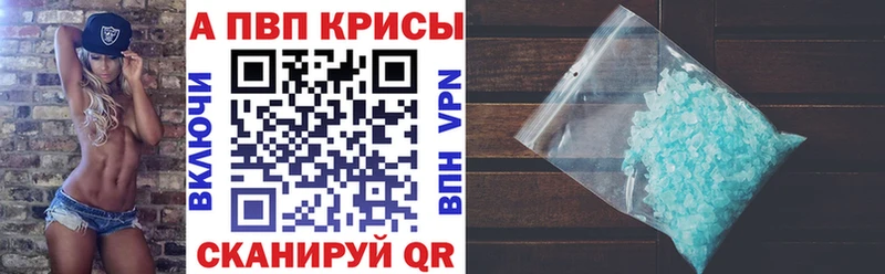 Alfa_PVP кристаллы  Красноуфимск 