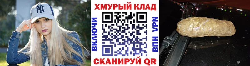ГЕРОИН хмурый  kraken онион  Красноуфимск 