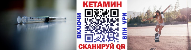КЕТАМИН VHQ  Красноуфимск 